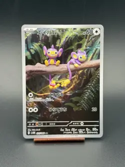 Aipom 075/066 AR Sv4m Future Flash Japanese Full Art Pokemon Card Near Mint NM - Image 1