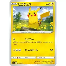 Pokemon Japanese Pikachu 026/069 Eevee Heroes s6a Card NM-MINT - Image 1