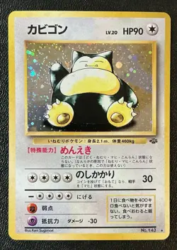 Pokemon Snorlax NO. 143 Holo Rare Jungle Pokemon Japanese - Image 1