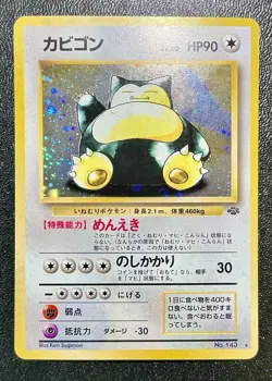 Pokemon Snorlax NO. 143 Holo Rare Jungle Pokemon Japanese - Image 2
