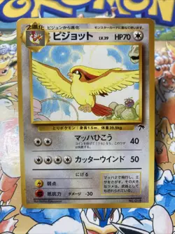 1999 Pokemon Japanese Southern Island PIDGEOT Rare Promo #18 - Image 1