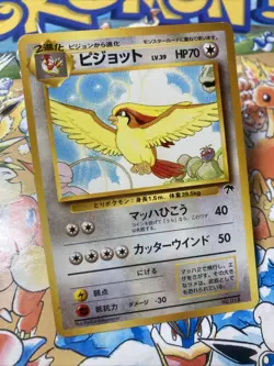 1999 Pokemon Japanese Southern Island PIDGEOT Rare Promo #18 - Image 2