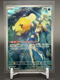 Pokemon TCG Misty’s Psyduck Heat Wave Arena Japanese - 71/63 Holo Art Rare - Image 1