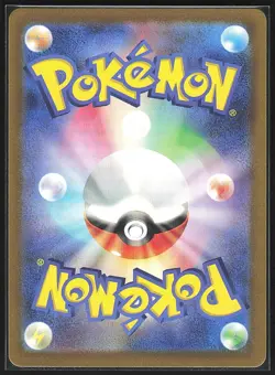 Cinccino #083/071 SV5K: Wild Force - Art Rare Holo Japanese Pokemon NM - Image 2