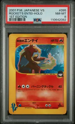 Pokemon TCG Japanese VS Series: Rocket’s Entei 095/141 1st Edition Holo PSA 8 - Image 1