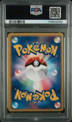 Pokemon TCG Japanese VS Series: Rocket’s Entei 095/141 1st Edition Holo PSA 8 - Image 2