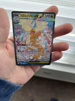 [NM] MEGA Dragonite ex SAR 246/193 MEGA Dream ex Pokemon Card JPN US SELLER - Image 2