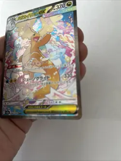 [NM] MEGA Dragonite ex SAR 246/193 MEGA Dream ex Pokemon Card JPN US SELLER - Image 4
