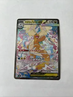 [NM] MEGA Dragonite ex SAR 246/193 MEGA Dream ex Pokemon Card JPN US SELLER - Image 5