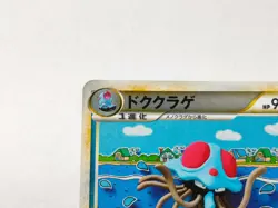 Pokemon Card Tentacruel 1st Edition 2010 018/080 L3 Holo Rare Japanese - Image 2
