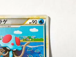 Pokemon Card Tentacruel 1st Edition 2010 018/080 L3 Holo Rare Japanese - Image 3