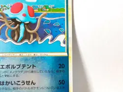 Pokemon Card Tentacruel 1st Edition 2010 018/080 L3 Holo Rare Japanese - Image 5