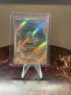Pokemon Squirtle TCG Card AR 170/165 Japanese Scarlet & Violet 151 SV2a - Image 1