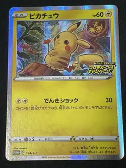 Pikachu 124/S-P promo Japanese Pokemon Card - Image 1