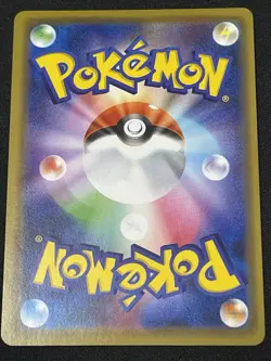 Pikachu 124/S-P promo Japanese Pokemon Card - Image 2