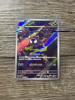 Pokemon TCG Gastly Illustration Rare IR Holo Card 80/71 Japanese - Image 1