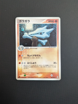 Pokemon card - Marowak Holo 1st Ed. - Flight of Legends 063/082 - Jpn - LP - Image 1