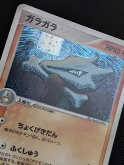 Pokemon card - Marowak Holo 1st Ed. - Flight of Legends 063/082 - Jpn - LP - Image 4