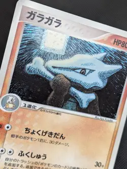 Pokemon card - Marowak Holo 1st Ed. - Flight of Legends 063/082 - Jpn - LP - Image 5