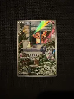 IN STOCK Pokemon Chinese TCG PR-ZLXH Charmander SV-P-098/SV-P Promo Near Mint - Image 1