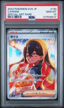 2024 POKEMON JPN SV6-TRANSFORMATION MASK SPECIAL ART RARE #130 CARMINE PSA 10 - Image 1