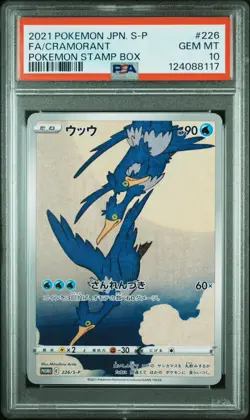 PSA 10 Pikachu Cramorant 226/227 SP Stamp Box Promo Pokemon Japanese SEQUENTIAL - Image 3