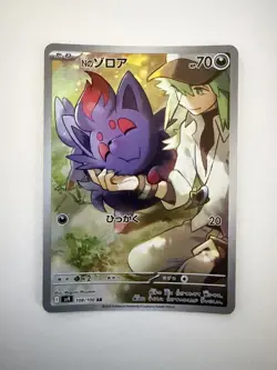 Pokemon TCG N's Zorua Battle Partners Art Rare 108/100 NM Japanese - Image 1