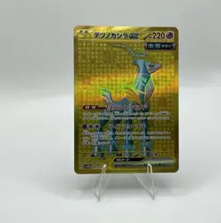 Pokemon TCG Iron Crown ex 099/071 Sv5m: Cyber Judge Holo (Japanese) - Image 1