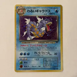 Dark Gyarados Holo - Pokemon 2000 Japanese Rocket Gang #130 Used - Image 1