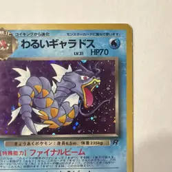 Dark Gyarados Holo - Pokemon 2000 Japanese Rocket Gang #130 Used - Image 2