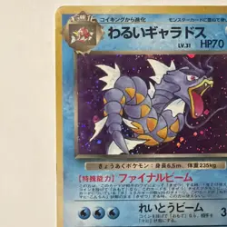 Dark Gyarados Holo - Pokemon 2000 Japanese Rocket Gang #130 Used - Image 3