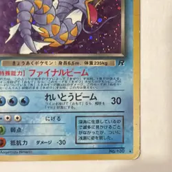 Dark Gyarados Holo - Pokemon 2000 Japanese Rocket Gang #130 Used - Image 4