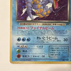 Dark Gyarados Holo - Pokemon 2000 Japanese Rocket Gang #130 Used - Image 5