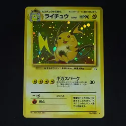 1997 Pokemon Japanese Raichu #26 Holo Rare Fossil Gem MINT Vintage Card Fresh 💎 - Image 1