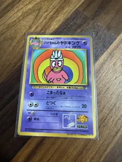 Hama Chan’s Slowking Glossy CoroCoro Hamada Promo Japanese Pokemon Card - Image 1