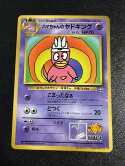 Hama Chan’s Slowking Glossy CoroCoro Hamada Promo Japanese Pokemon Card - Image 2