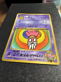 Hama Chan’s Slowking Glossy CoroCoro Hamada Promo Japanese Pokemon Card - Image 4