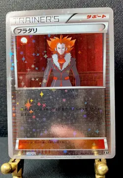 Lysandre 150/171 The Best of XY Reverse 2017 Japanese Pokemon Card MP - Image 1