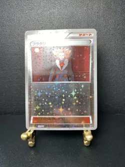 Lysandre 150/171 The Best of XY Reverse 2017 Japanese Pokemon Card MP - Image 2