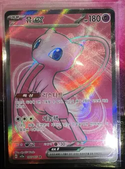 Mew ex SR 195/165 SV2a Pokemon Card 151 - Pokemon Card Korean Scarlet & Violet - Image 1