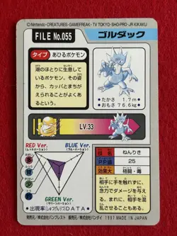 Lickitung Golduck Porygon 1997 Pokemon Carddass Japanese Card Vintage - Image 3