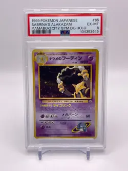 1999 Pocket Monsters Japanese #65 Sabrina's Alakazam Yamabuki City Gym PSA 6! - Image 1