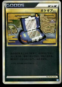 POKEGEAR 3.0 064/070 SOULSILVER COLLECTION REVERSE HOLO JAPANESE HP US SELLER - Image 1