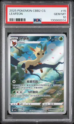 2025 POKEMON SIMPLIFIED CHINESE CBB2 C-GEM PACK VOL 2 #15 LEAFEON PSA 10 - Image 1