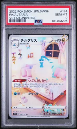 2022 POKEMON JPN SWORD & SHIELD VSTAR UNIVERSE #194 FULL ART/ALTARIA PSA 10 - Image 1