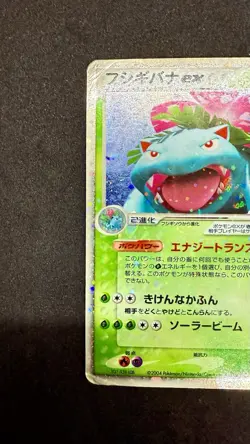 Pokemon Venusaur EX Holo Fire Red & Leaf Green 004/052 Japanese Rare - Image 2