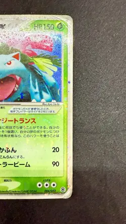 Pokemon Venusaur EX Holo Fire Red & Leaf Green 004/052 Japanese Rare - Image 3