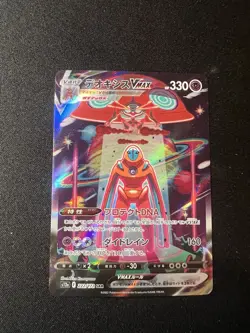 Pokemon Deoxys VMAX SAR - Japanese VSTAR Universe 222/172 - Full Art Secret Rare - Image 1