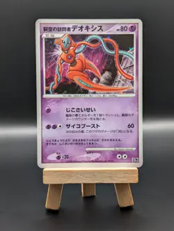 Pokemon TCG: Deoxys Japanese 10th Anniversary Movie Promo Movie File Holo - Image 3