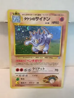 Brock's Rhydon 112 Gym Heroes Japanese Holo Rare Pokemon Card R5 - Image 1